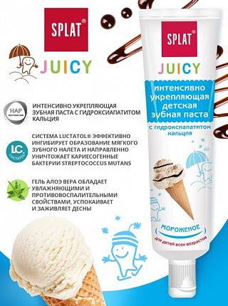 Купить Укрепляющая детская зубная паста Juicy со вкусом мороженного без фтора 35мл - 2