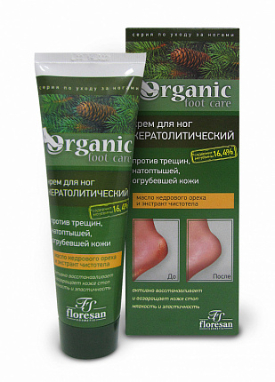 Крем для ног Organic foot care кератолитический против огрубевшей кожи серии