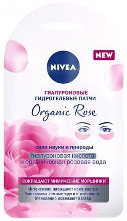 Патчи гидрогел гиалур Organic Rose