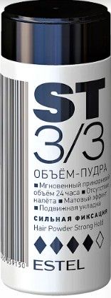 ST3/3 Объем-пудра для волос Сильной фиксации