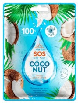 Маска тканевая успокаивающая SOS Coconut