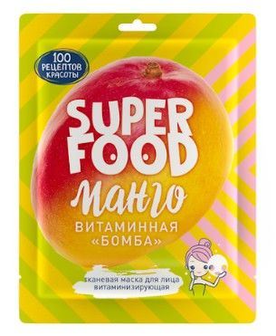 Superfood Маска для лица витаминная Манго
