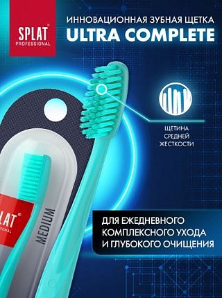 Купить Инновационная зубная щетка ULTRA COMPLETE для глубокого очищения зубов средняя - 2