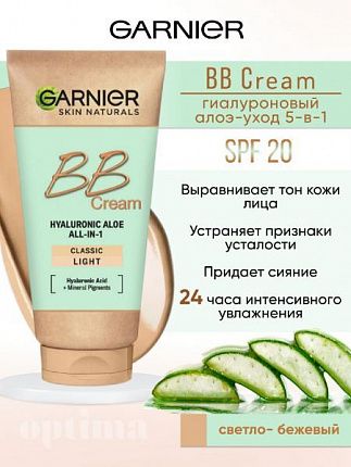 ВВ Крем для нормальной кожи Секрет совершенства SPF 15 светло-бежевый
