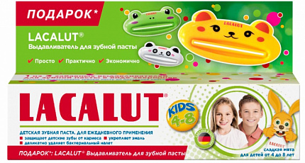 Kids Промо-набор Зубная паста 4-8 лет +выдавливатель
