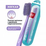 Купить Инновационная зубная щетка мягкая ULTRA SENSITIVE для чувствительных зубов