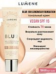 Купить Тональный крем 16ч Blur SPF15 0.5 натуральный 0