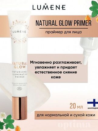 Natural Glow Праймер увлажняющий 20мл 0