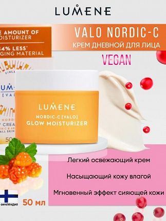 Крем дневной Valo Vitamin C 50мл 0