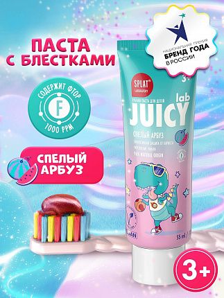 Детская зубная паста JUICY Lab со фтором со вкусом Арбуз 55мл