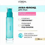Купить Аква-флюид Гений Увлажнения 70мл Для сухой и чувствительной кожи