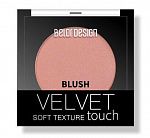 Купить Румяна Velvet Touch 105