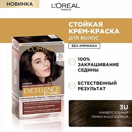 Краска для волос 3U унив тем-каштанов