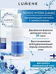 Купить Lande Коктейль увлажняющий с пребиотиками 30мл 0