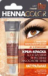Купить Стойкая крем-краска для бровей и ресниц Henna Color цвет графит 5 мл
