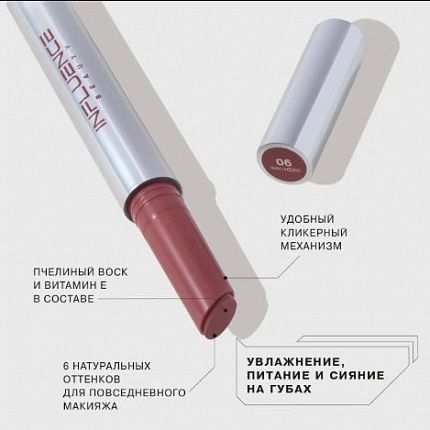 Бальзам-стик для губ Injection 06