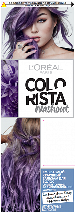 Бальзам-крем для волос Colorista Washout смываемый Пурпурный