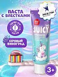 Купить Детская зубная паста JUICY Lab со фтором со вкусом Виноград 55мл
