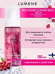 Купить Lumene Увлажняющий мусс HELLA, 150мл