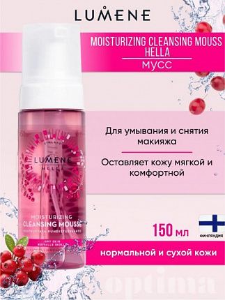 Lumene Увлажняющий мусс HELLA, 150мл