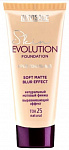 Купить Тональный крем Skin Evolution matte 25 Natural