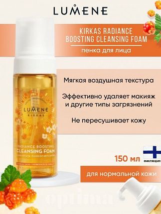 Kirkas Пенка очищающая 150мл 0