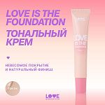 Купить Тональный крем Love is Foundation 04