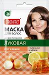 Купить Натуральная маска для волос 30мл луковая с лимоном и медом для роста и объема