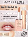 Купить Блеск для губ Lifter Gloss 020 Sun 0