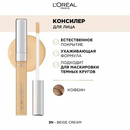 Консилер alliance perfect 3.N