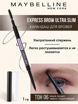 Карандаш для бровей Ultra Slim 06 black brown 0