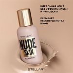 Купить Тональный крем Perfect Nude Skin 04
