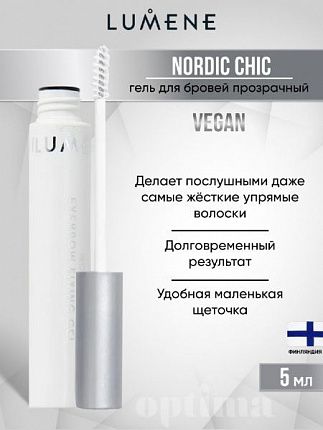 Гель для фиксации бровей Прозрачный Nordic Chic0