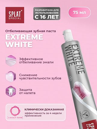 Купить Зубная паста для эффективного отбеливания зубов Special EXTREME WHITE 75мл - 2
