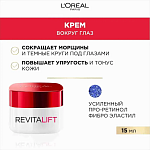 Купить Крем для кожи вокруг глаз Revitalift 15мл антивозрастной