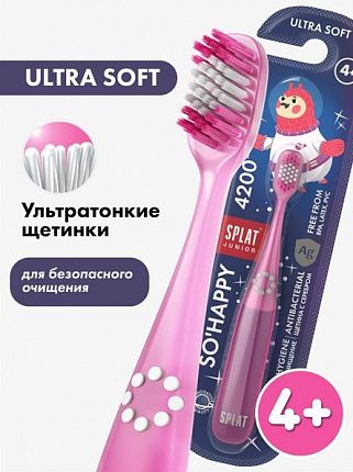Купить Зубная щетка детская ULTRA 4200 Junior от 5 лет антибактериальная мягкая - 2