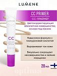 Купить СС праймер Абсолютное Совершенство цветокорректирующий