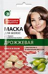 Купить Натуральная маска для волос 30мл дрожжевая с молоком и оливками