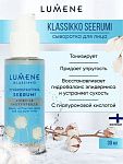 Купить Lumene Увлажняющая сыворотка, 30 мл