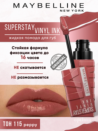 Помада для губ Super Stay Vinyl Ink 115 Peppy 0