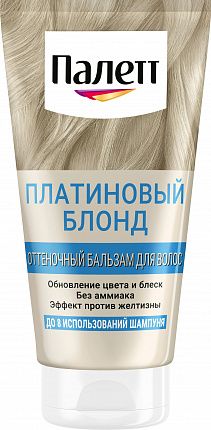 Бальзам оттеночный 150мл Платиновый блонд