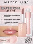 Купить Блеск для губ Lifter Gloss 002 Ice 0