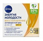 Купить Крем для лица ночной Энергия молодости 55+ 50мл