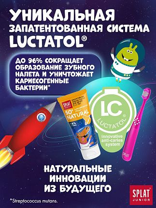 Купить Детская зубная паста Junior от 6 до 11 лет карамельная груша без фтора 55мл - 2