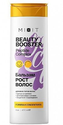 Бальзам Beauty Booster Peptide complex 400мл