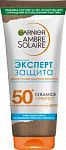 Купить AMBRE SOLAIR Молочко солнцезащитное водостойкое SPF50+ 175мл