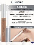 Купить Воск для бровей Nordic Chic 1 блонд 0