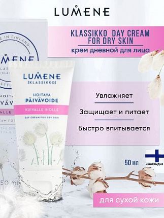 Крем дневной Klassikko 50мл для сухой кожи0
