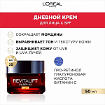 Купить Крем Revitalift Лазер X3 50мл Восстанавливающий уход SPF20