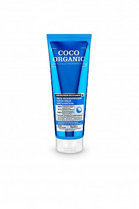 Био-шампунь для волос Coco organic 250мл Мега увлажняющий кокосовый
